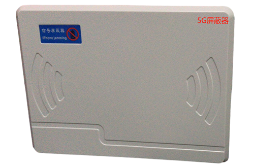 会同经济型移动通信干扰器7路