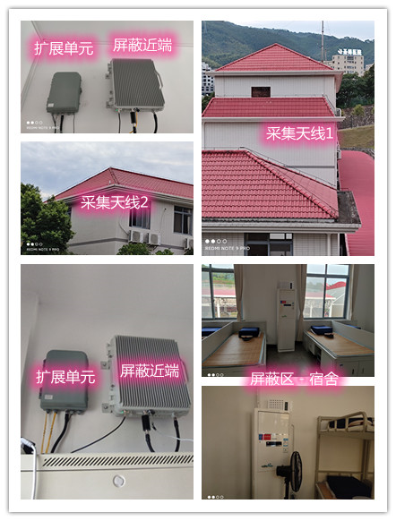 会同某武警部队宿舍屏蔽案例（数字信令级）