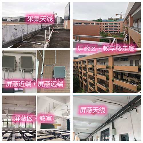  会同某中学考场屏蔽案例（数字信令级）